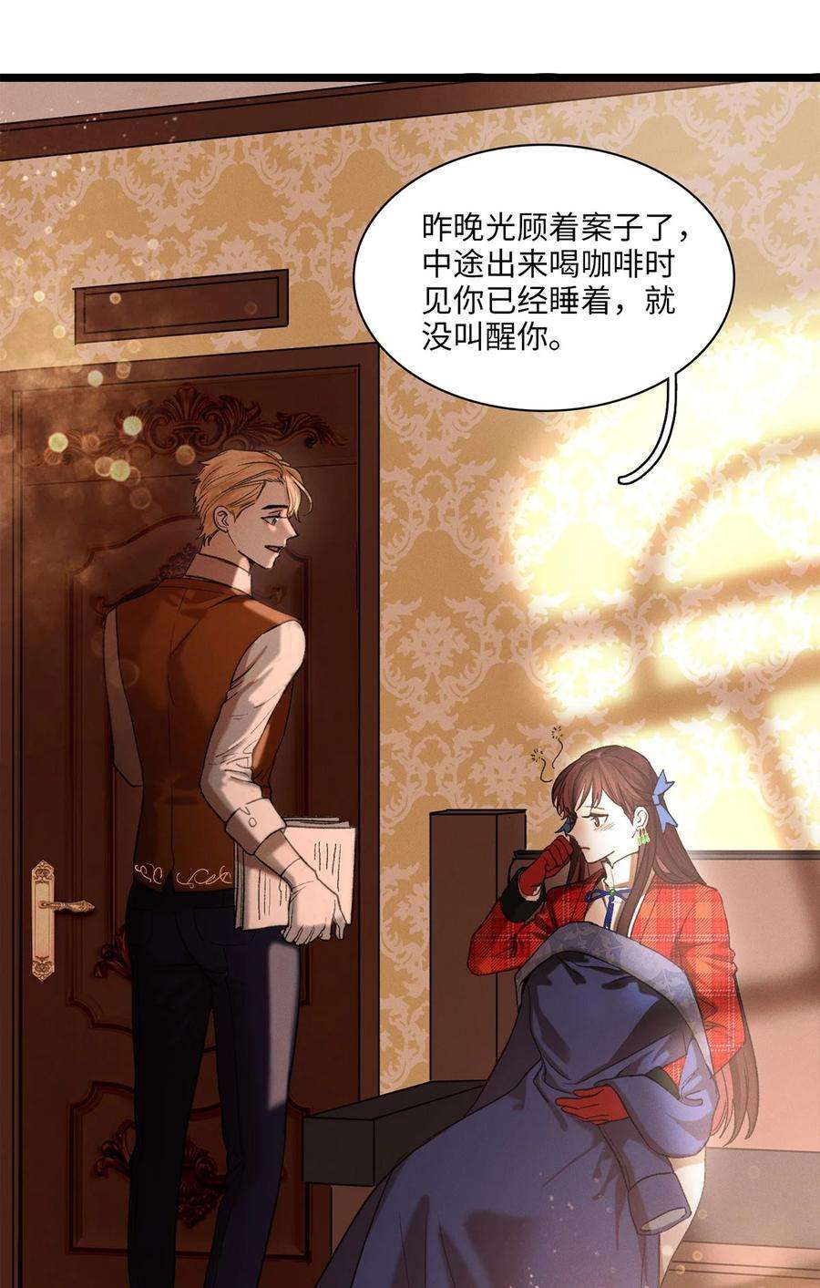 谜屋08话 意外来客