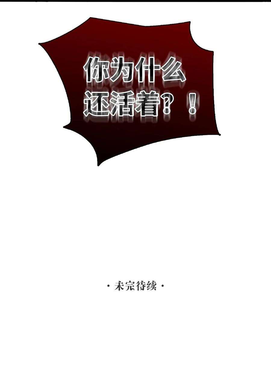 谜屋08话 意外来客