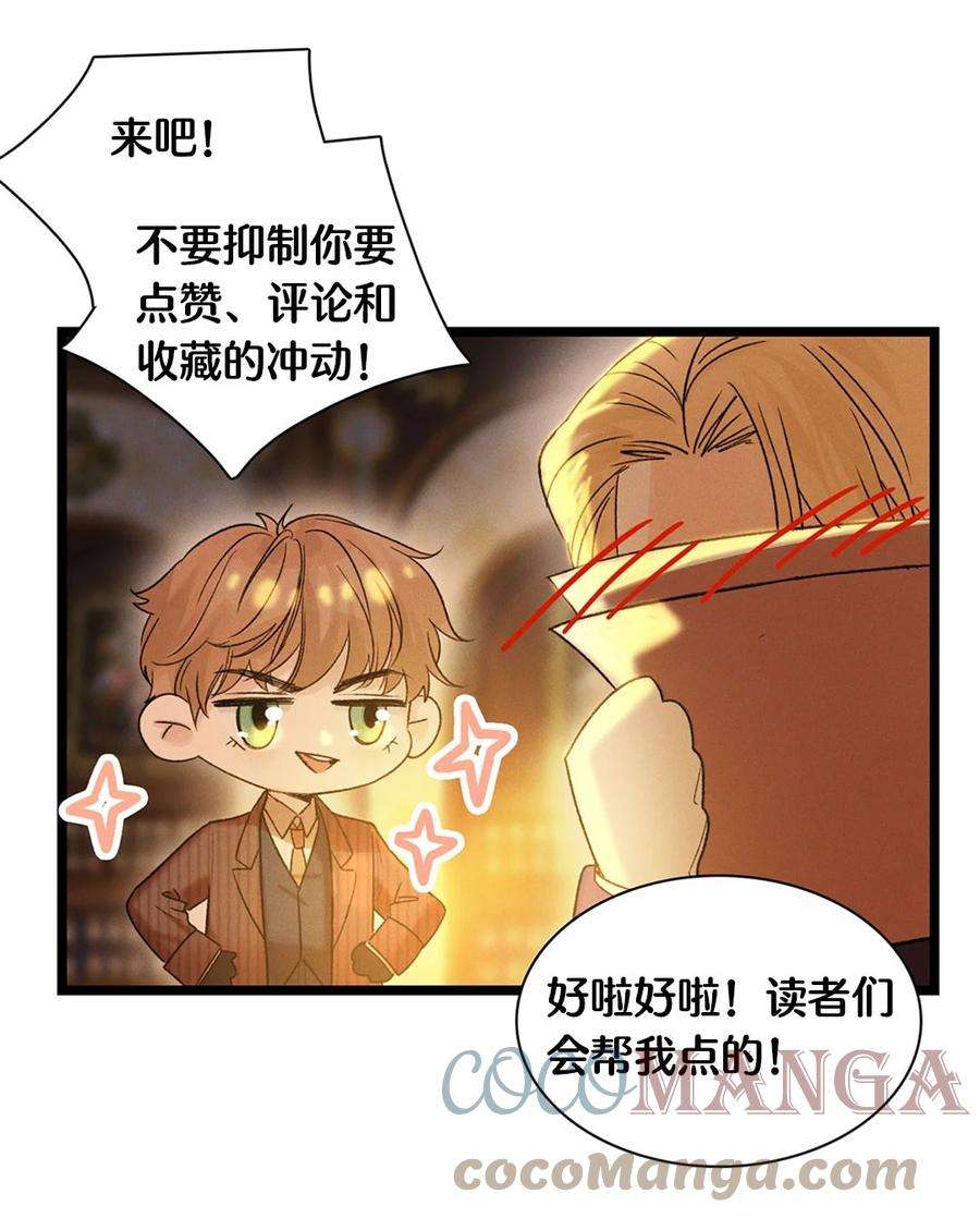 谜屋08话 意外来客