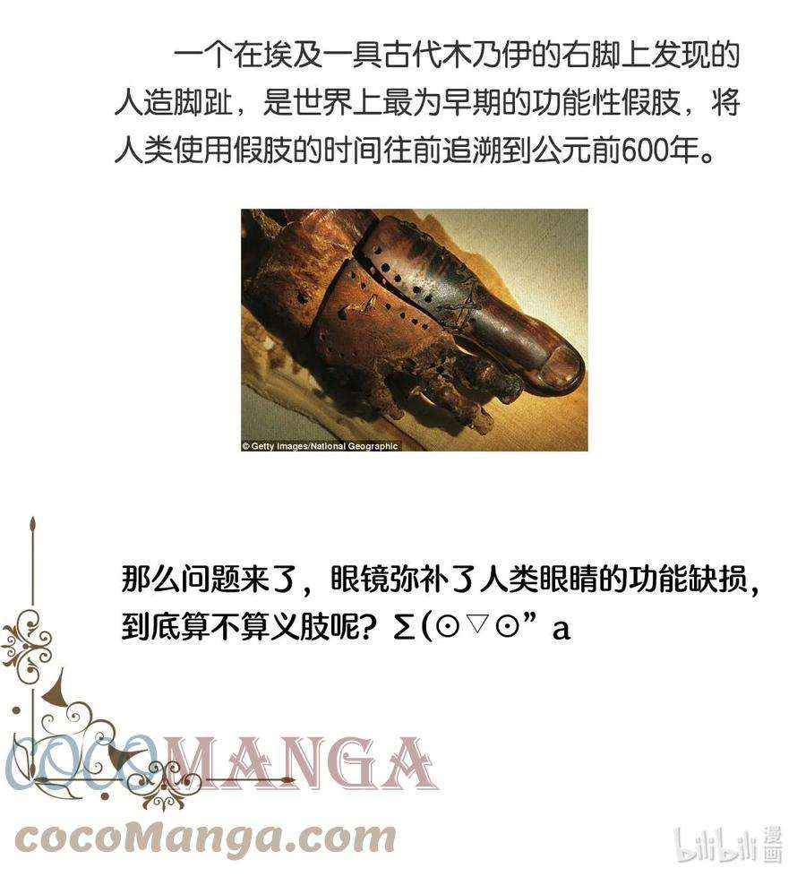 谜屋08话 意外来客