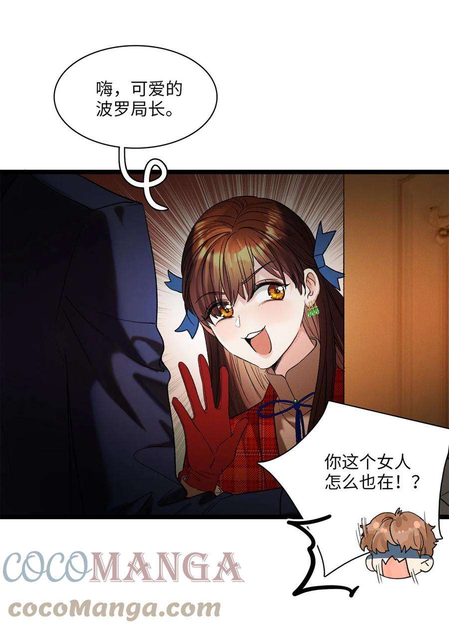 谜屋08话 意外来客