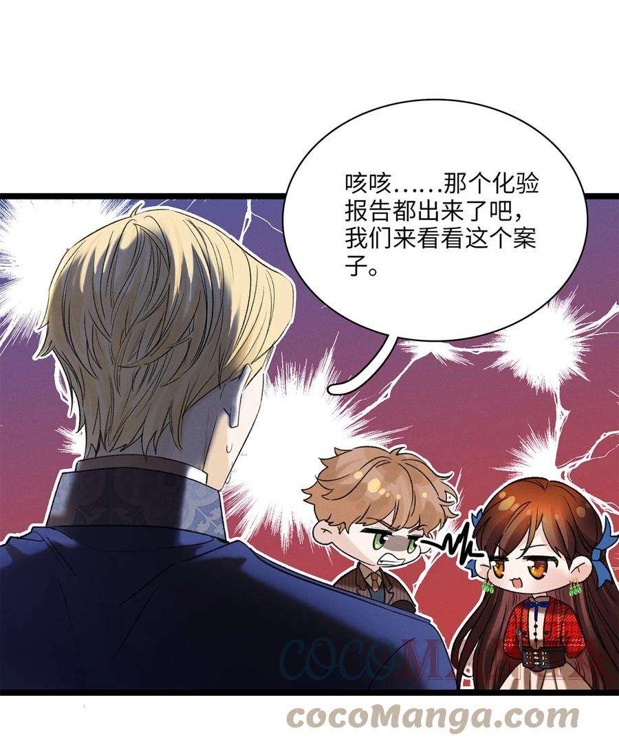 谜屋08话 意外来客