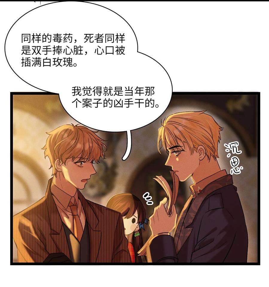 谜屋08话 意外来客