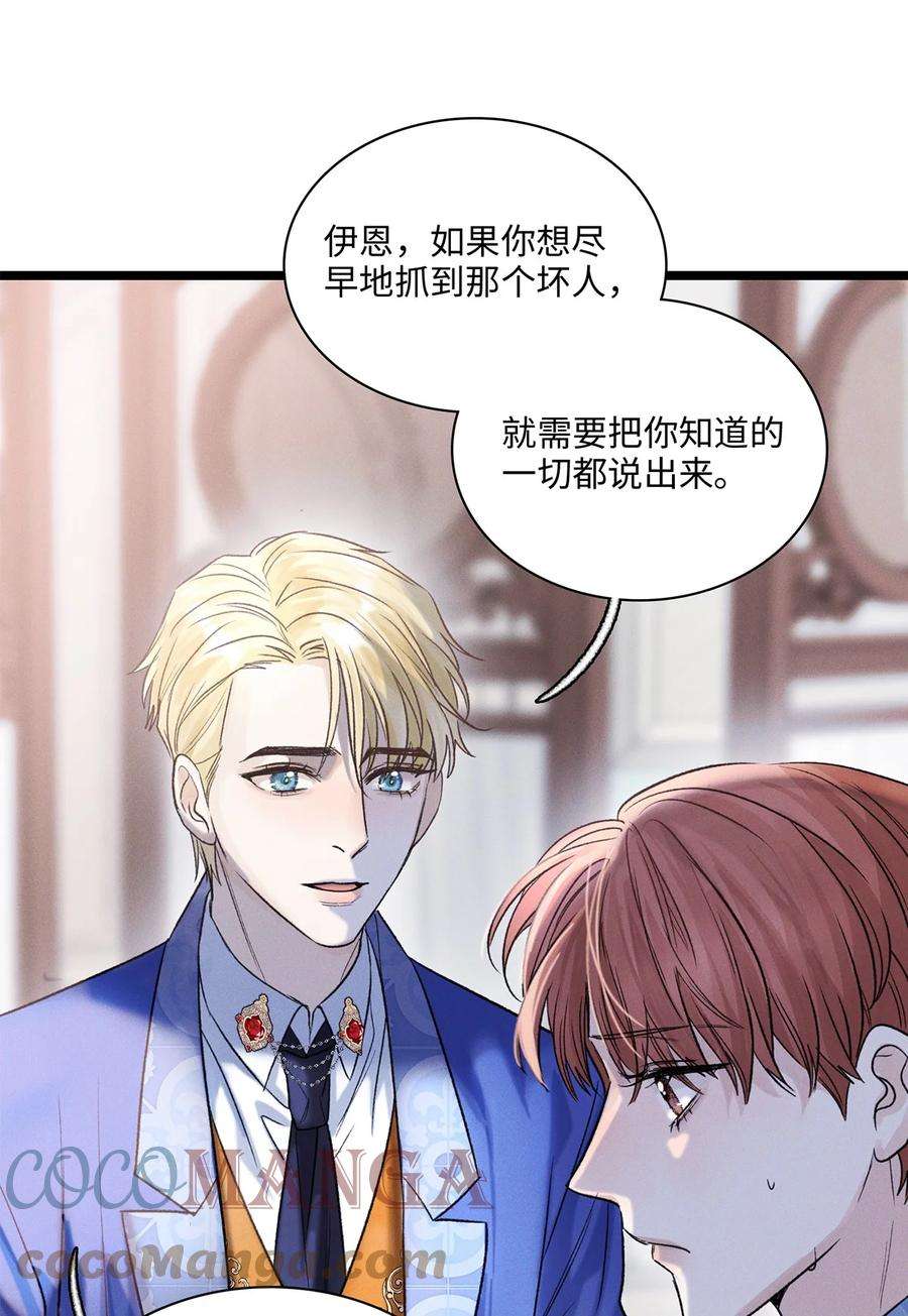 谜屋12话 这就是真相？