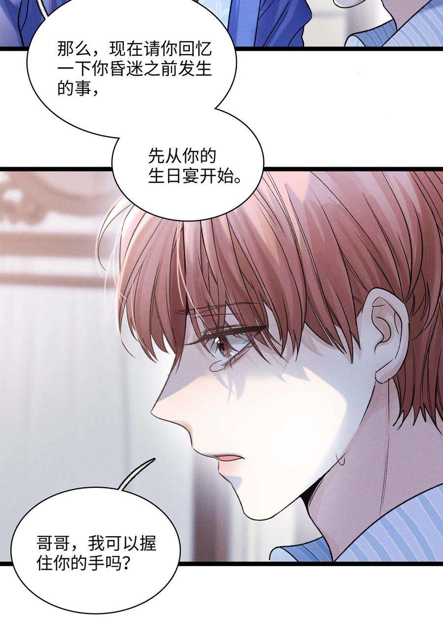 谜屋12话 这就是真相？