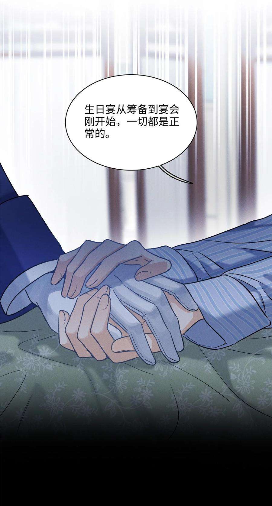 谜屋12话 这就是真相？