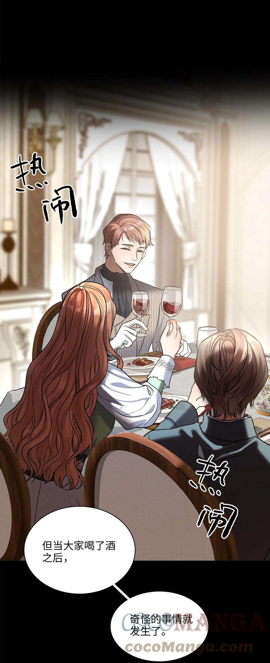谜屋12话 这就是真相？