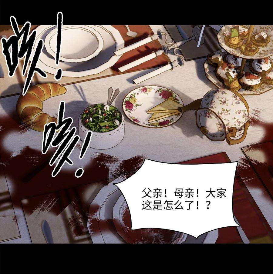 谜屋12话 这就是真相？