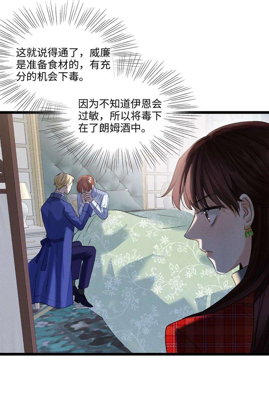 谜屋12话 这就是真相？