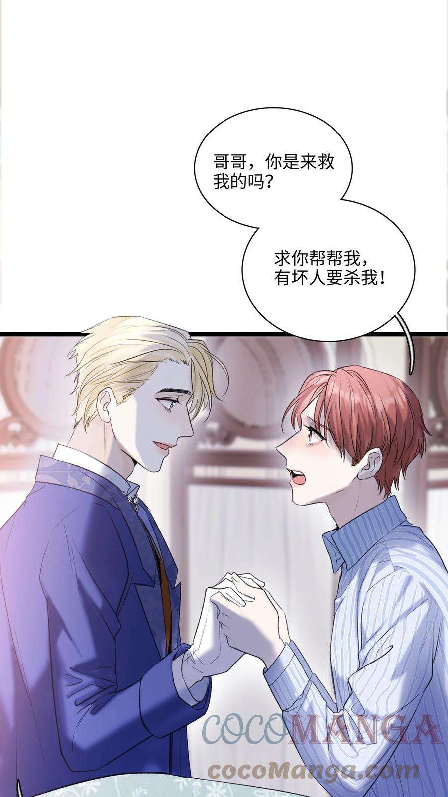 谜屋12话 这就是真相？