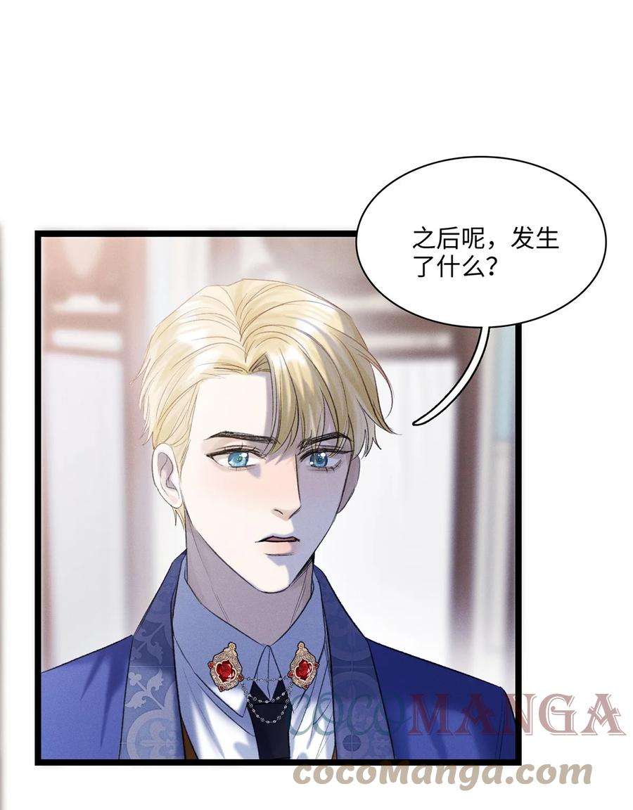 谜屋12话 这就是真相？