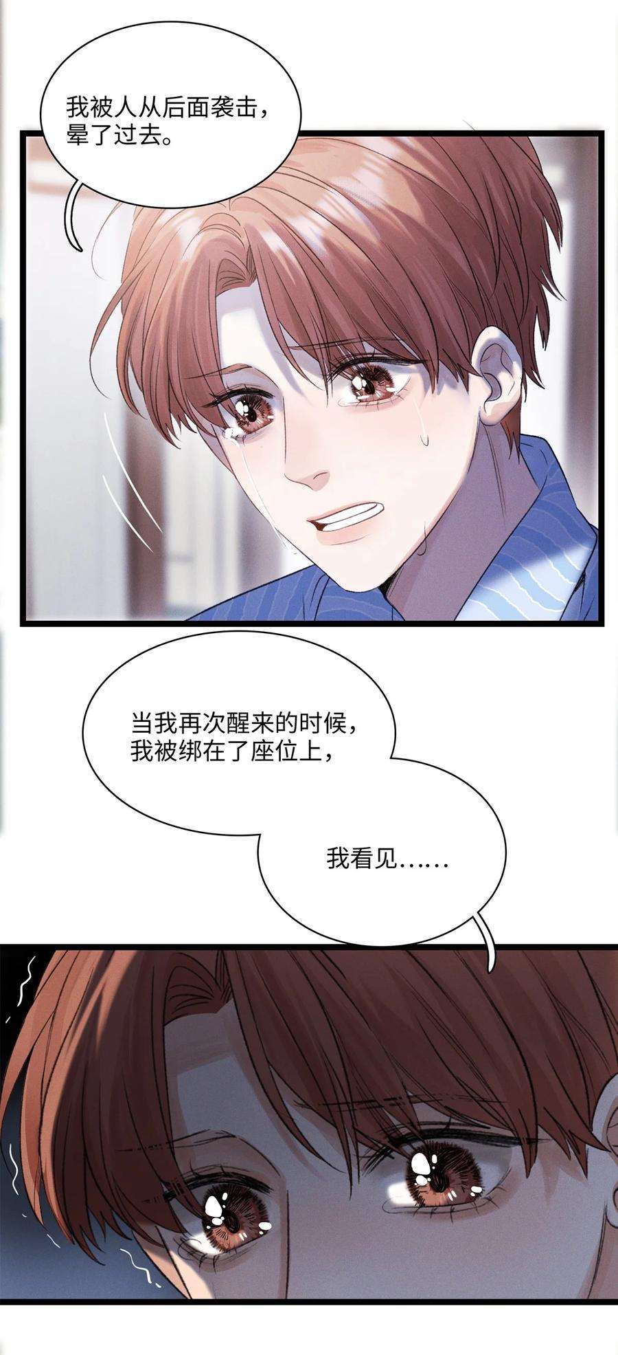 谜屋12话 这就是真相？