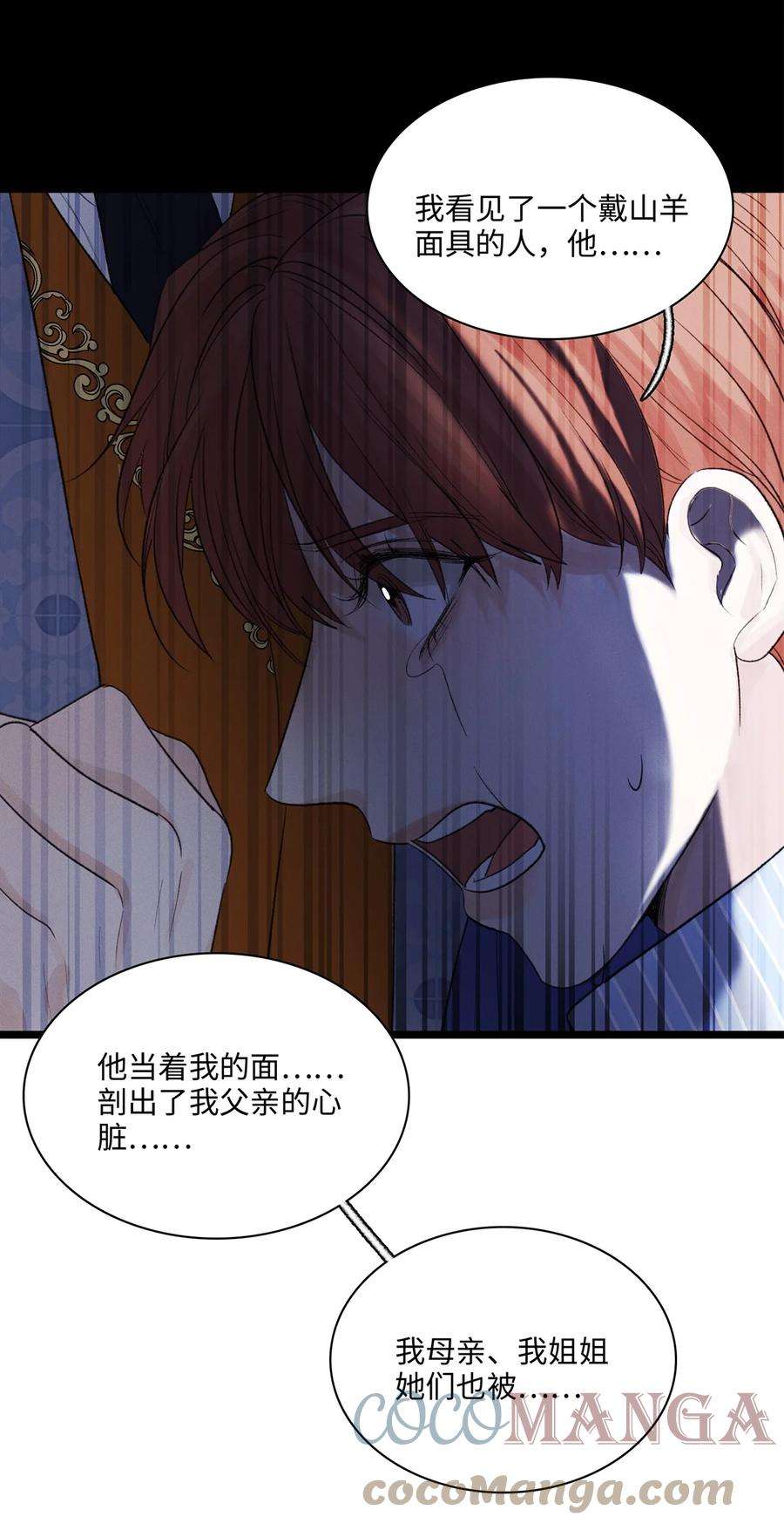谜屋12话 这就是真相？