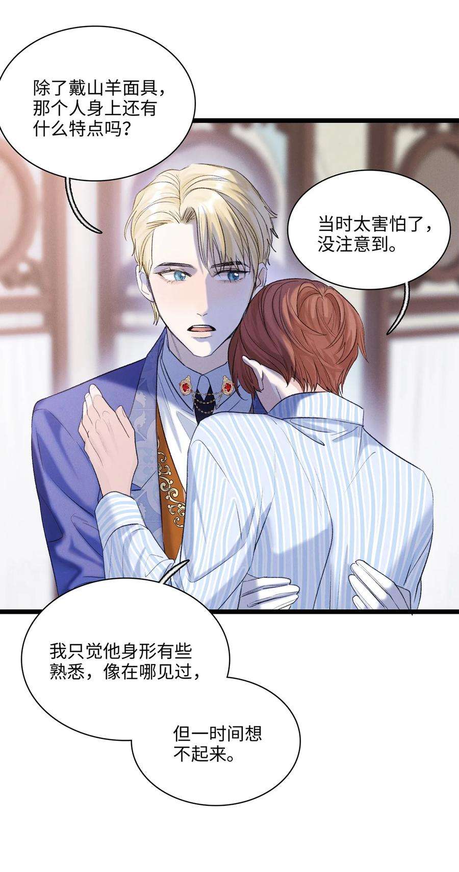 谜屋12话 这就是真相？