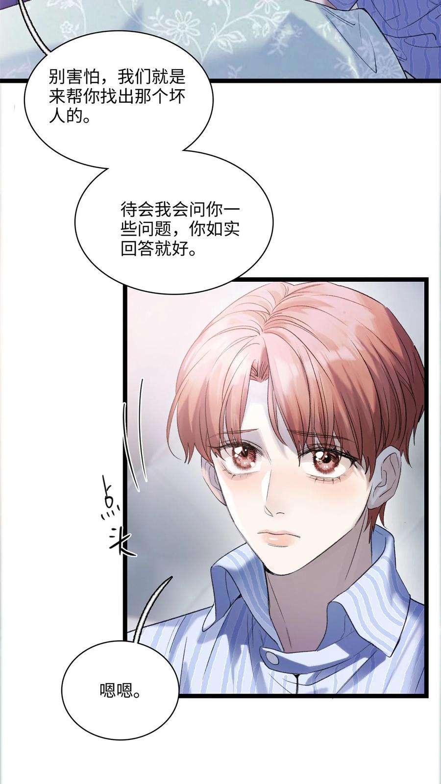 谜屋12话 这就是真相？
