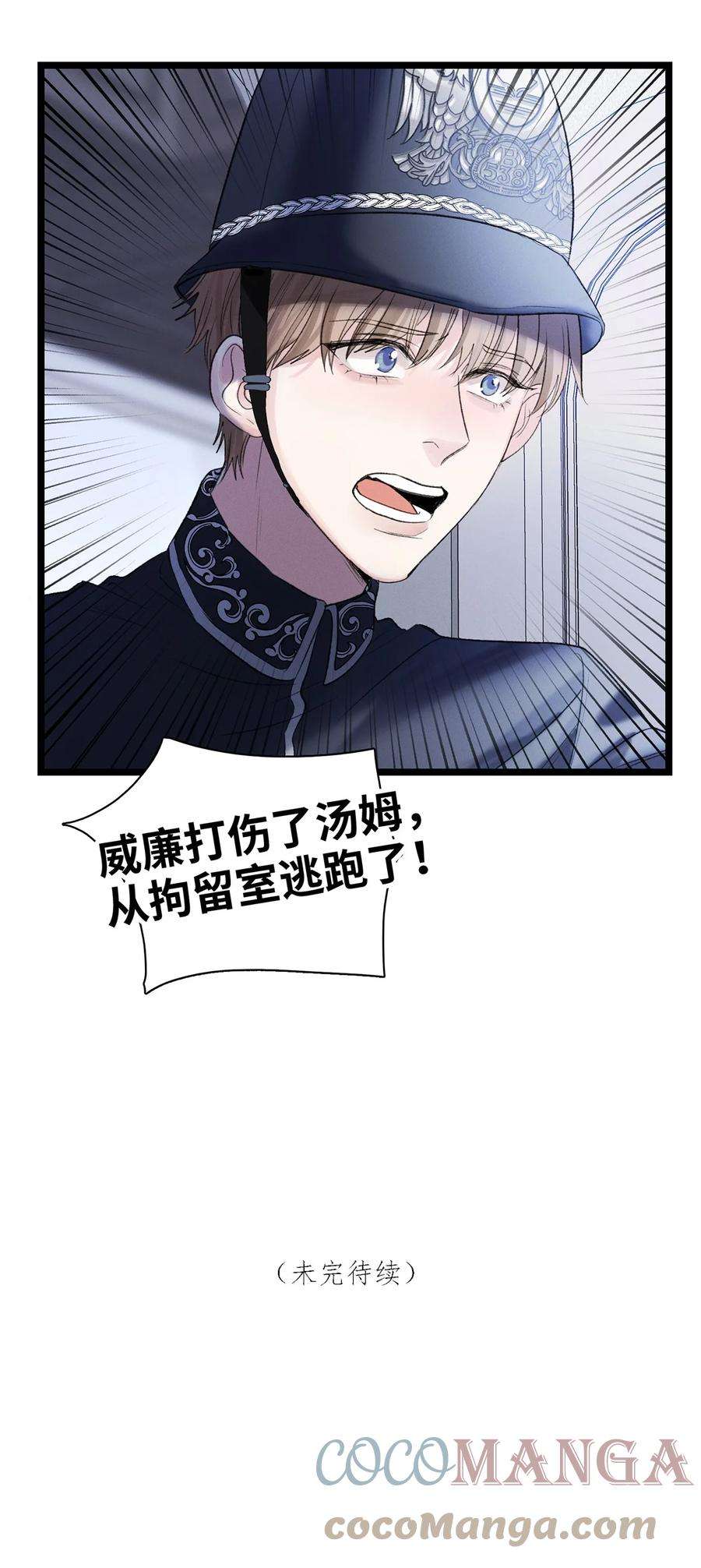 谜屋12话 这就是真相？
