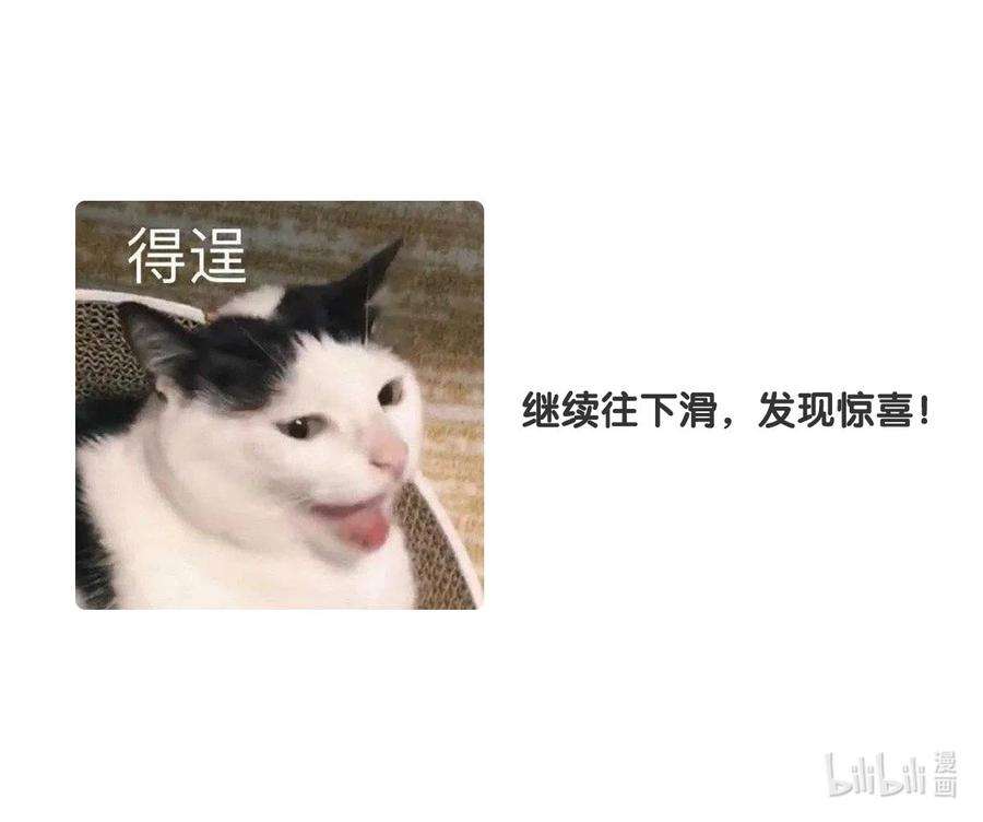 谜屋12话 这就是真相？