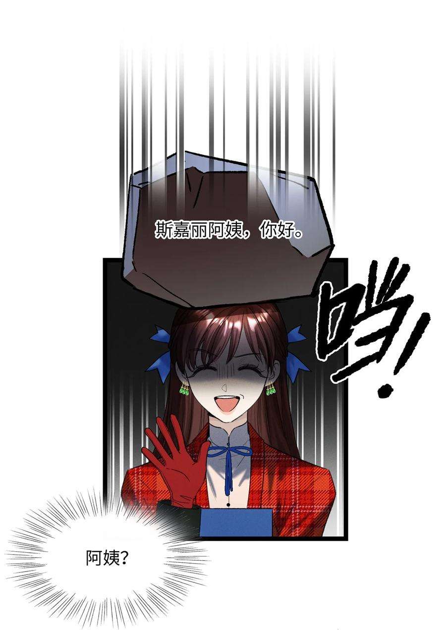谜屋12话 这就是真相？