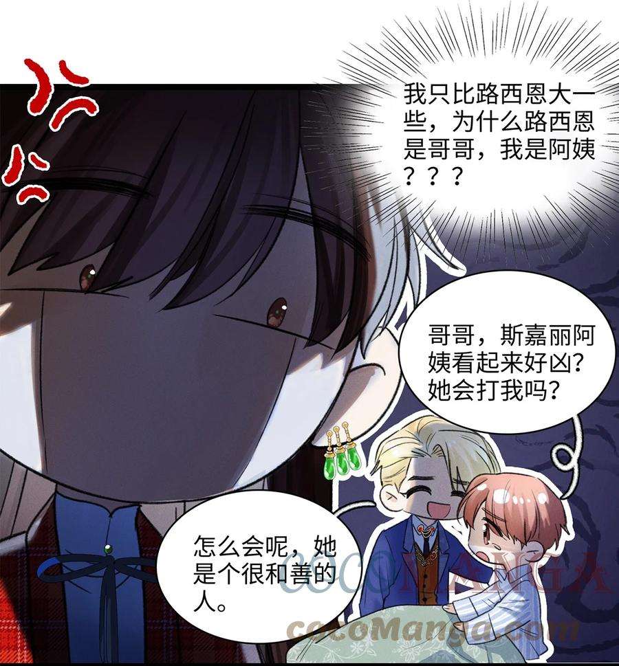 谜屋12话 这就是真相？
