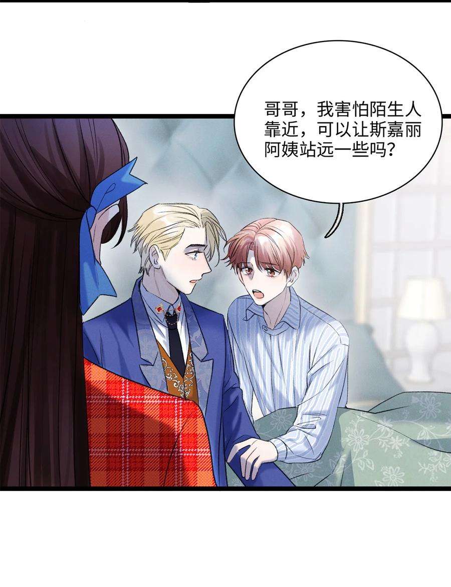 谜屋12话 这就是真相？