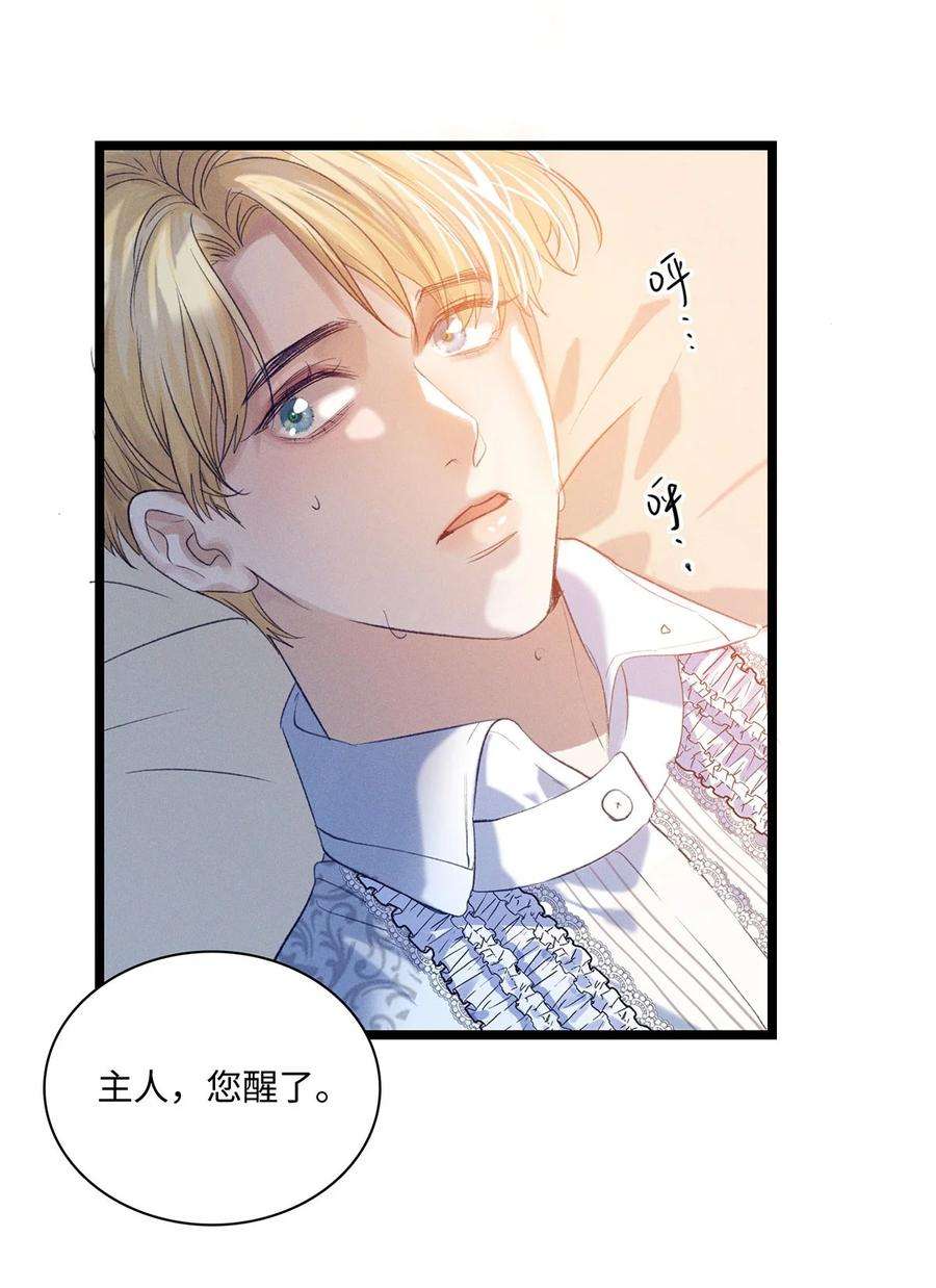 谜屋17话 杀人狂魔？