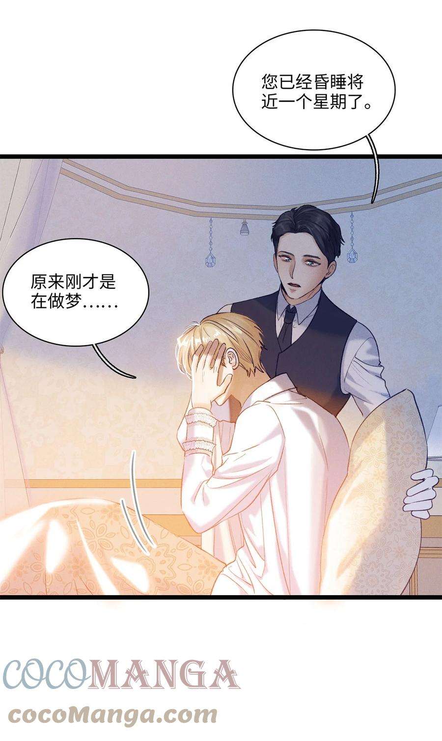 谜屋17话 杀人狂魔？