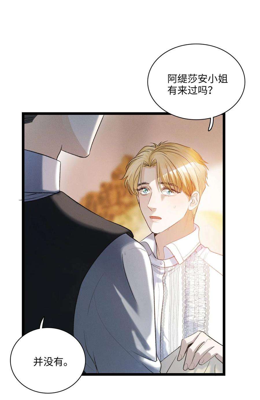 谜屋17话 杀人狂魔？