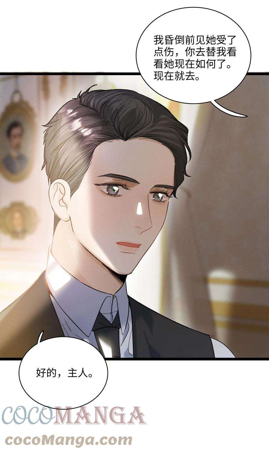 谜屋17话 杀人狂魔？