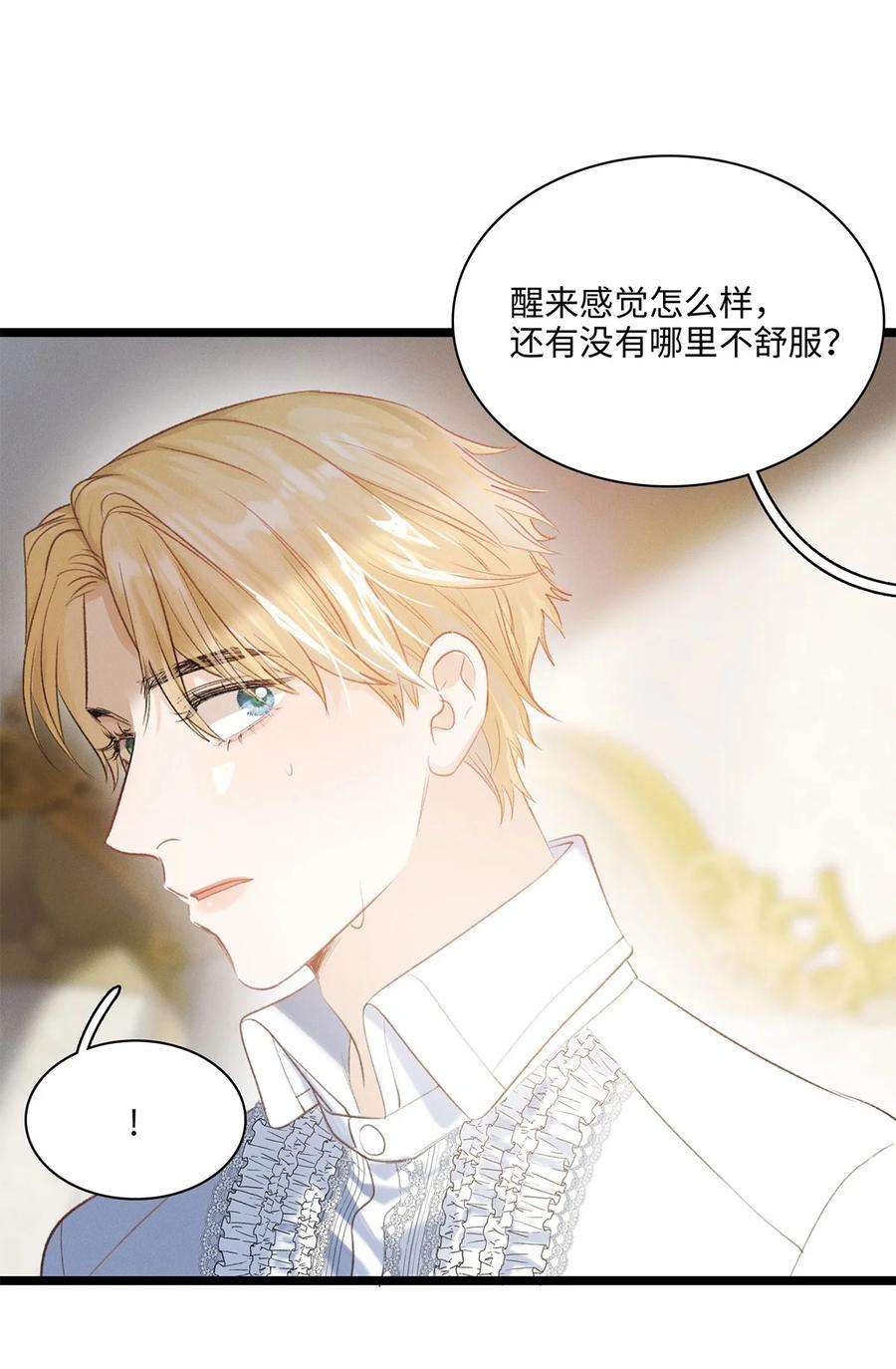 谜屋17话 杀人狂魔？