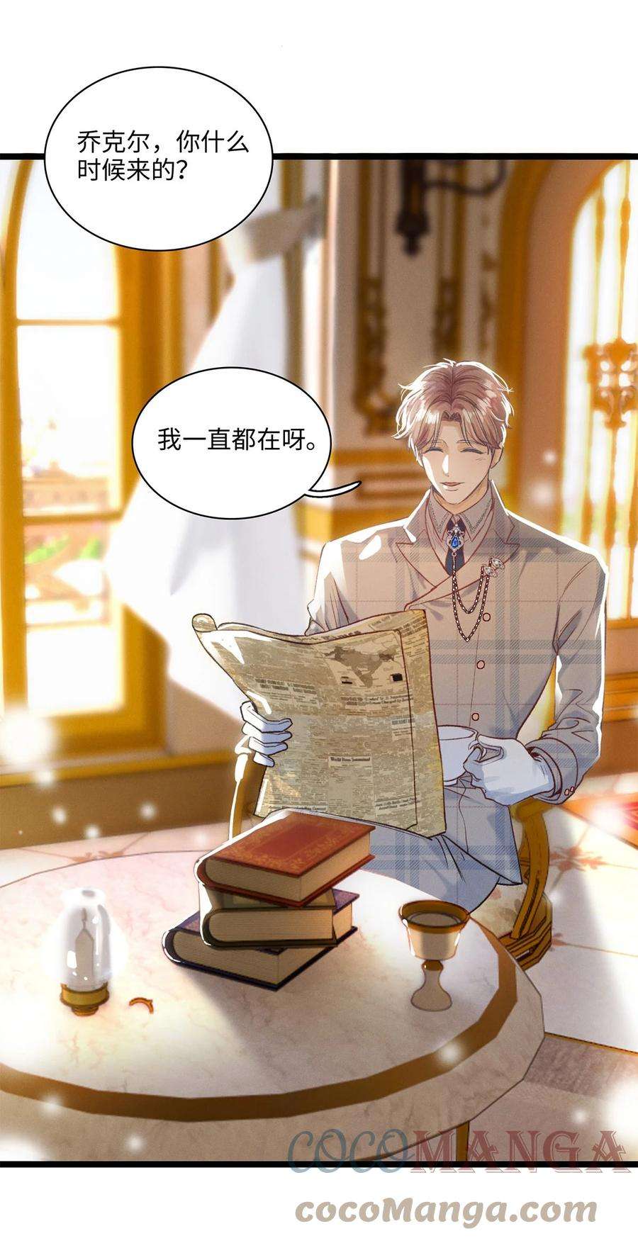 谜屋17话 杀人狂魔？