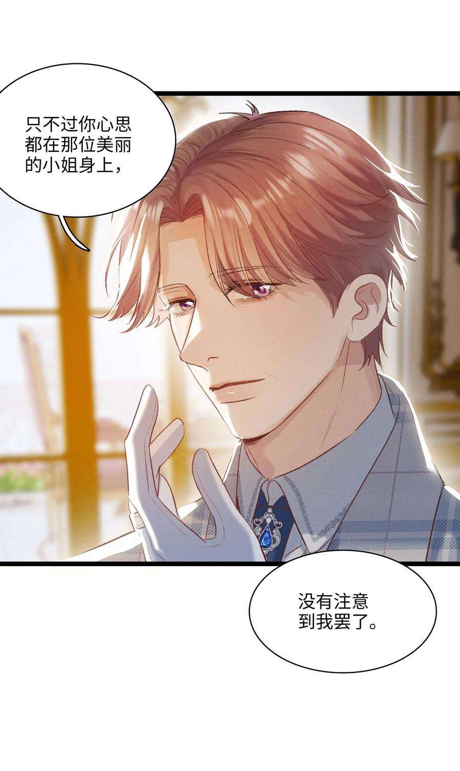 谜屋17话 杀人狂魔？