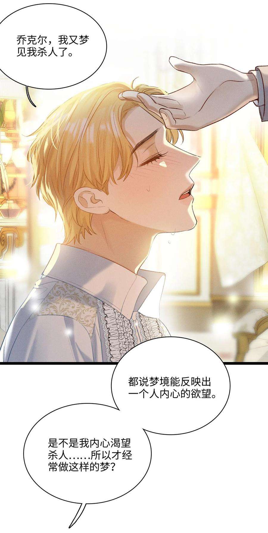 谜屋17话 杀人狂魔？