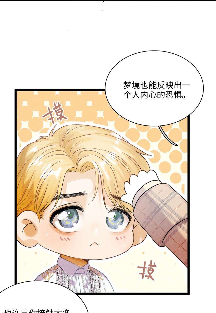 谜屋17话 杀人狂魔？