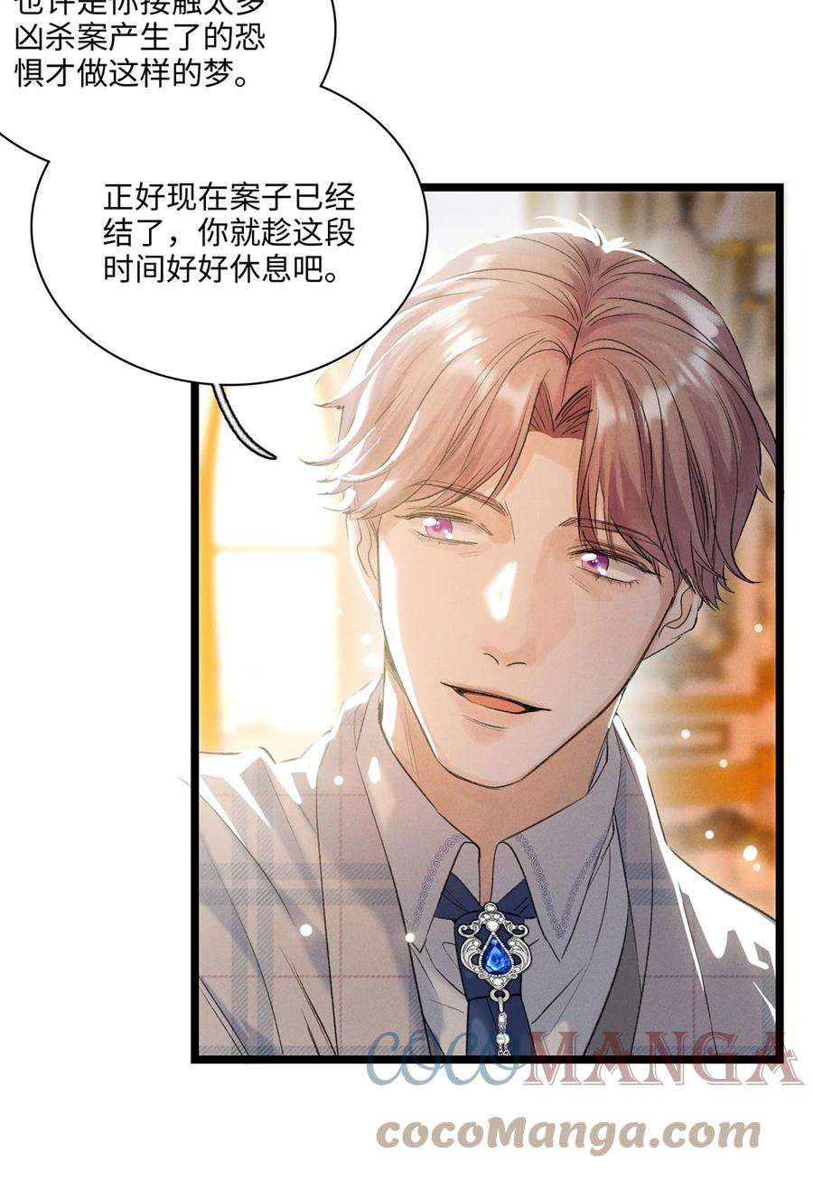 谜屋17话 杀人狂魔？