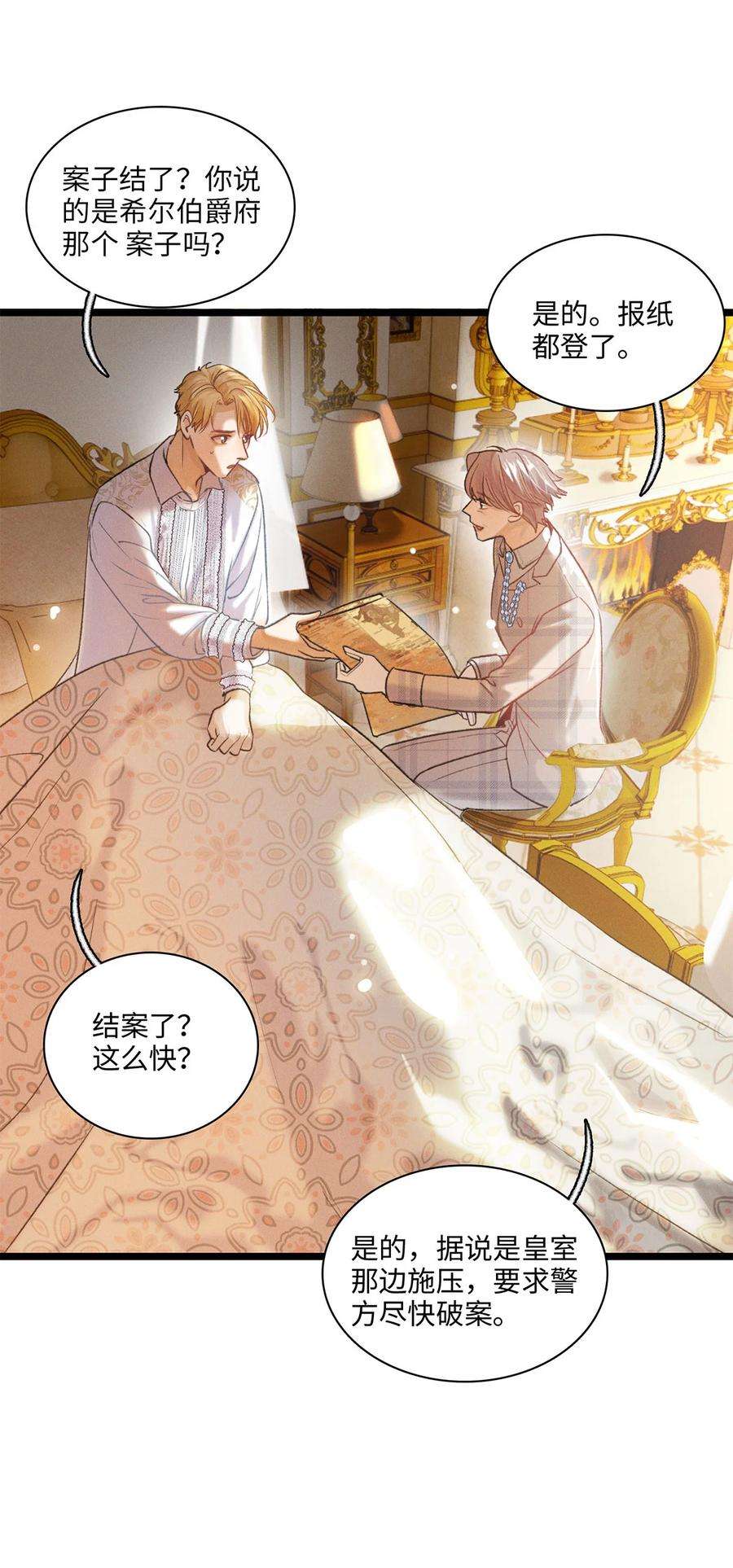 谜屋17话 杀人狂魔？
