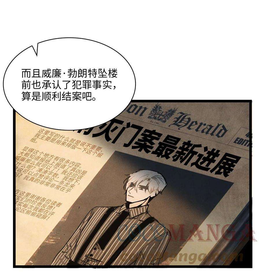谜屋17话 杀人狂魔？