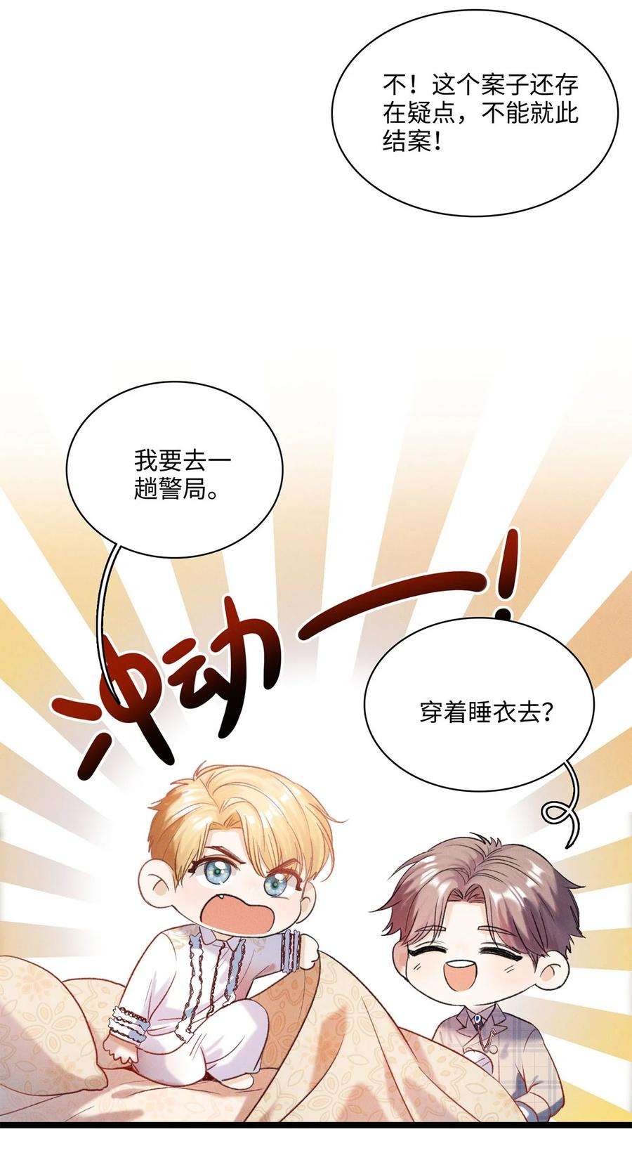 谜屋17话 杀人狂魔？