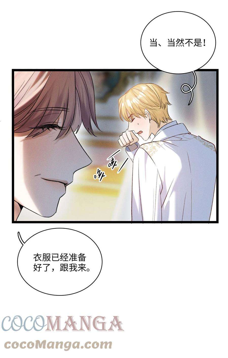 谜屋17话 杀人狂魔？