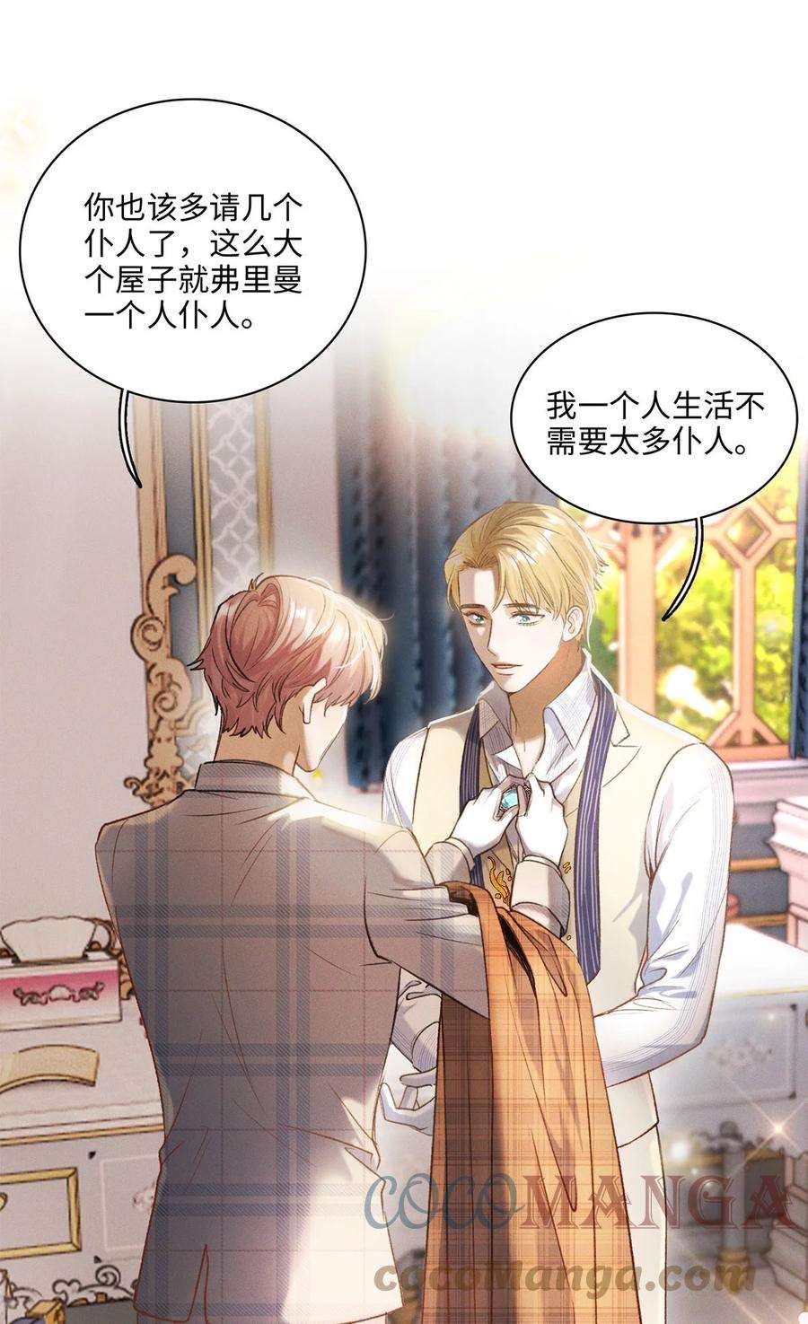 谜屋17话 杀人狂魔？