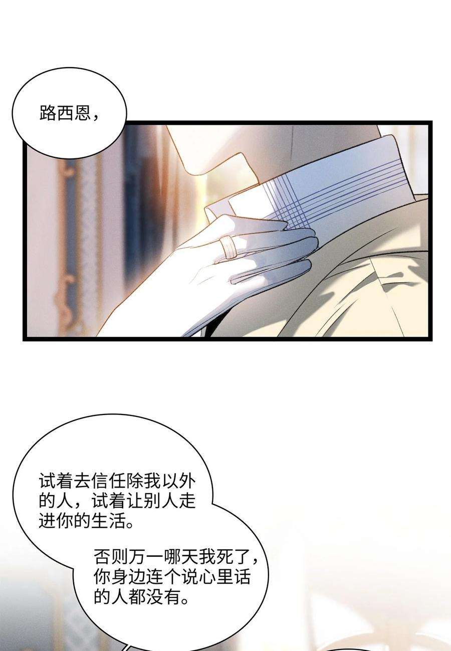 谜屋17话 杀人狂魔？