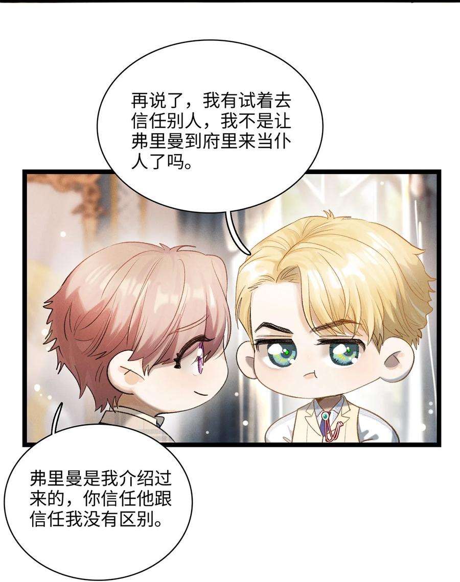 谜屋17话 杀人狂魔？
