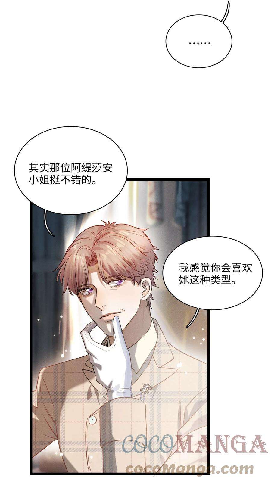 谜屋17话 杀人狂魔？