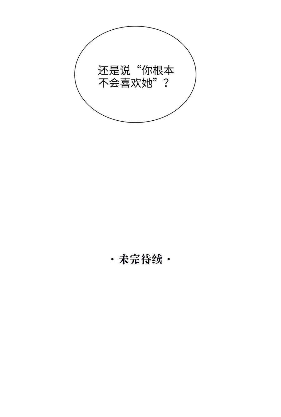 谜屋17话 杀人狂魔？