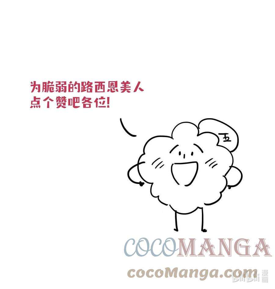 谜屋17话 杀人狂魔？