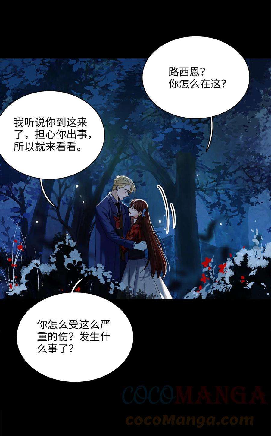 谜屋17话 杀人狂魔？