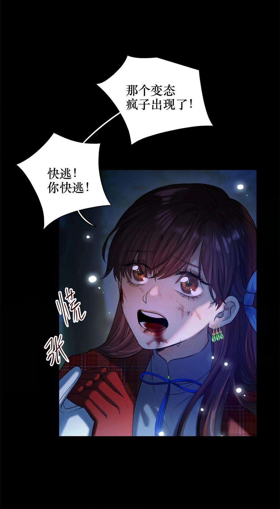 谜屋17话 杀人狂魔？