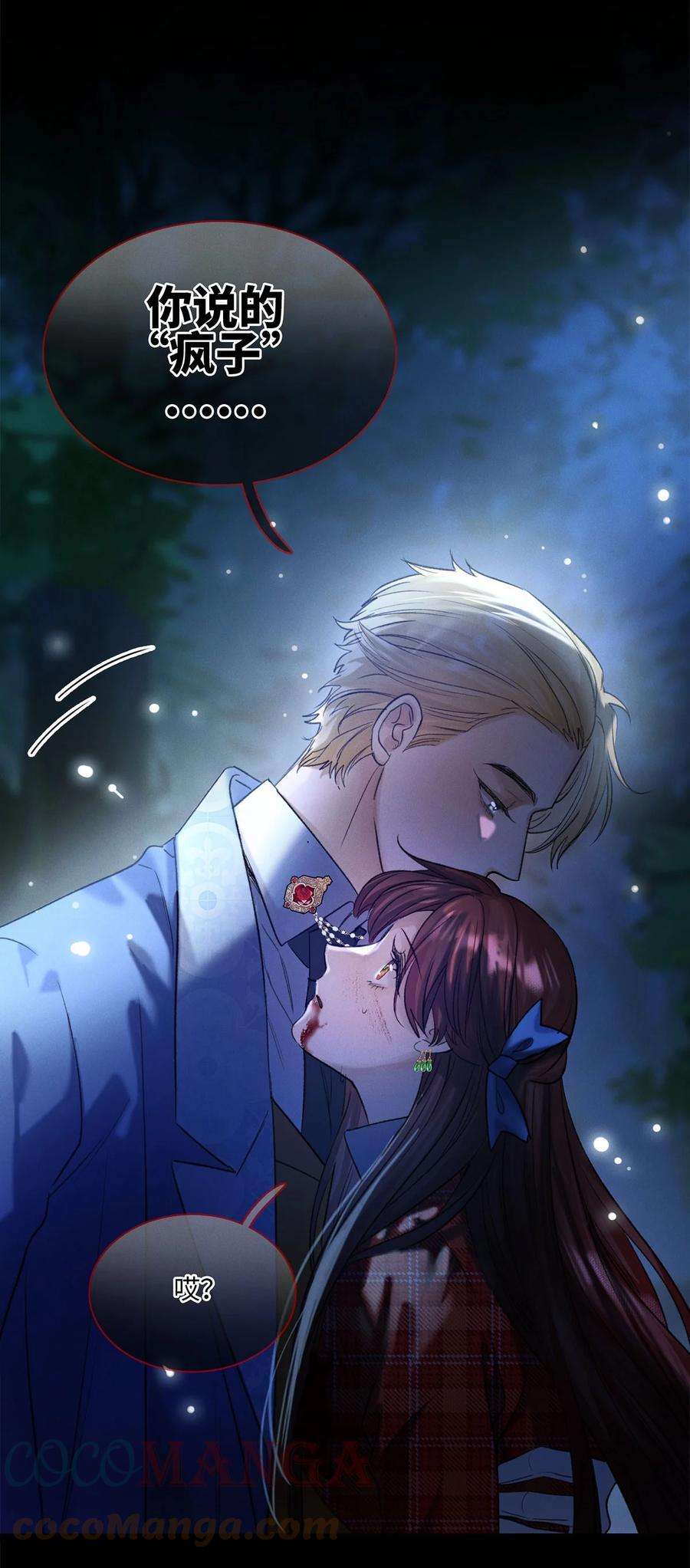 谜屋17话 杀人狂魔？