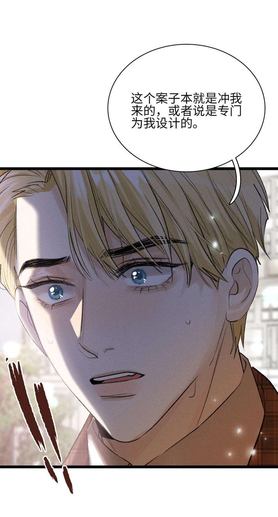 谜屋21话 我的神明