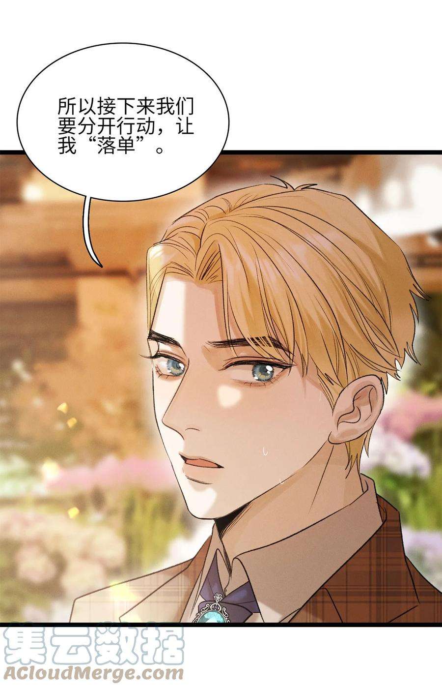 谜屋21话 我的神明