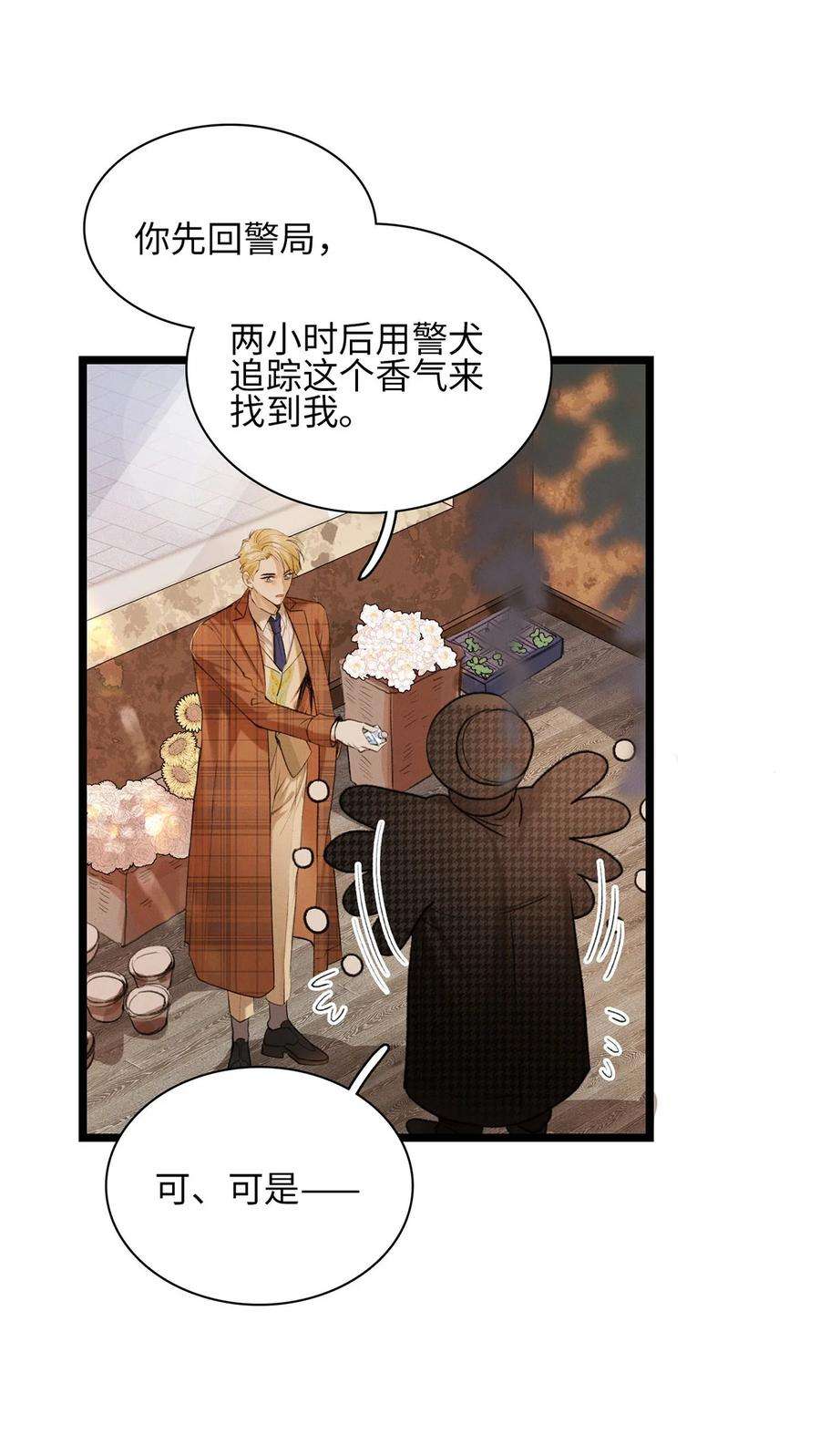 谜屋21话 我的神明